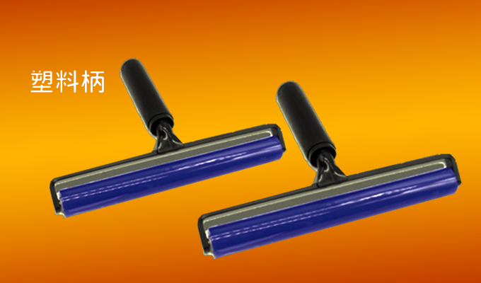 黏塵滾輪(塑料柄)