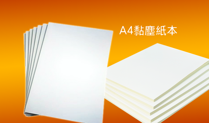 A4 sticky paper