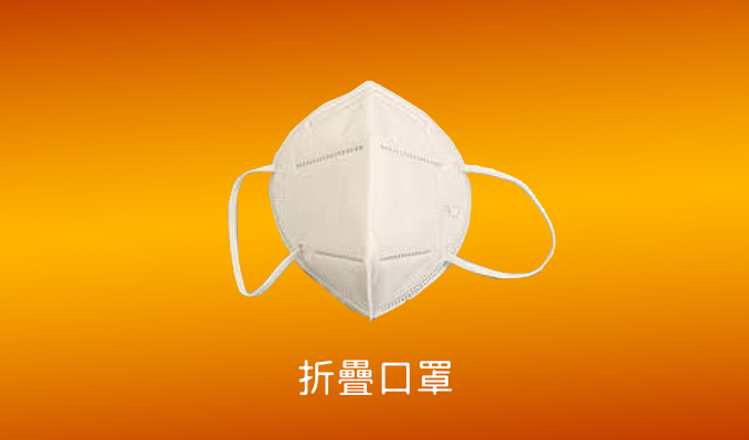 Folding mask