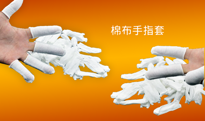 Cotton finger sleeve