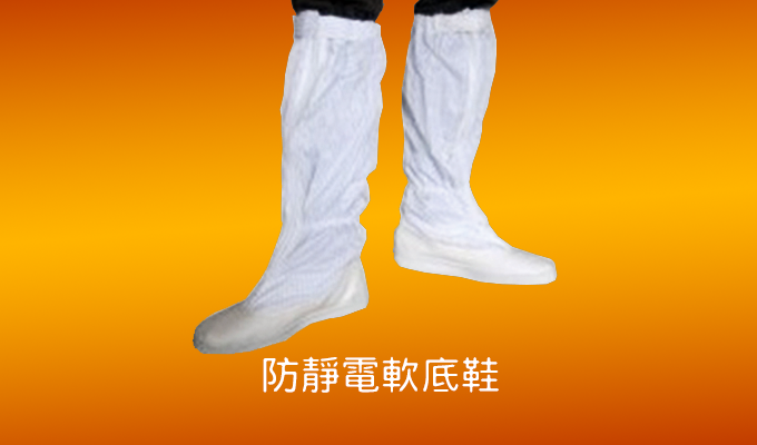 Anti-static soft sole shoes