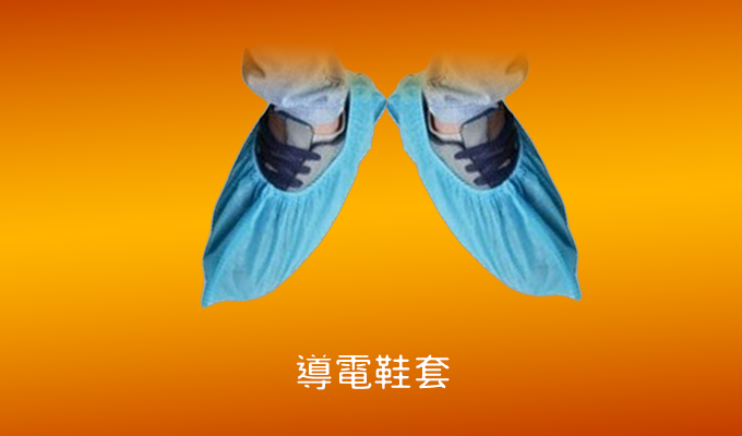 Conductive shoe cover